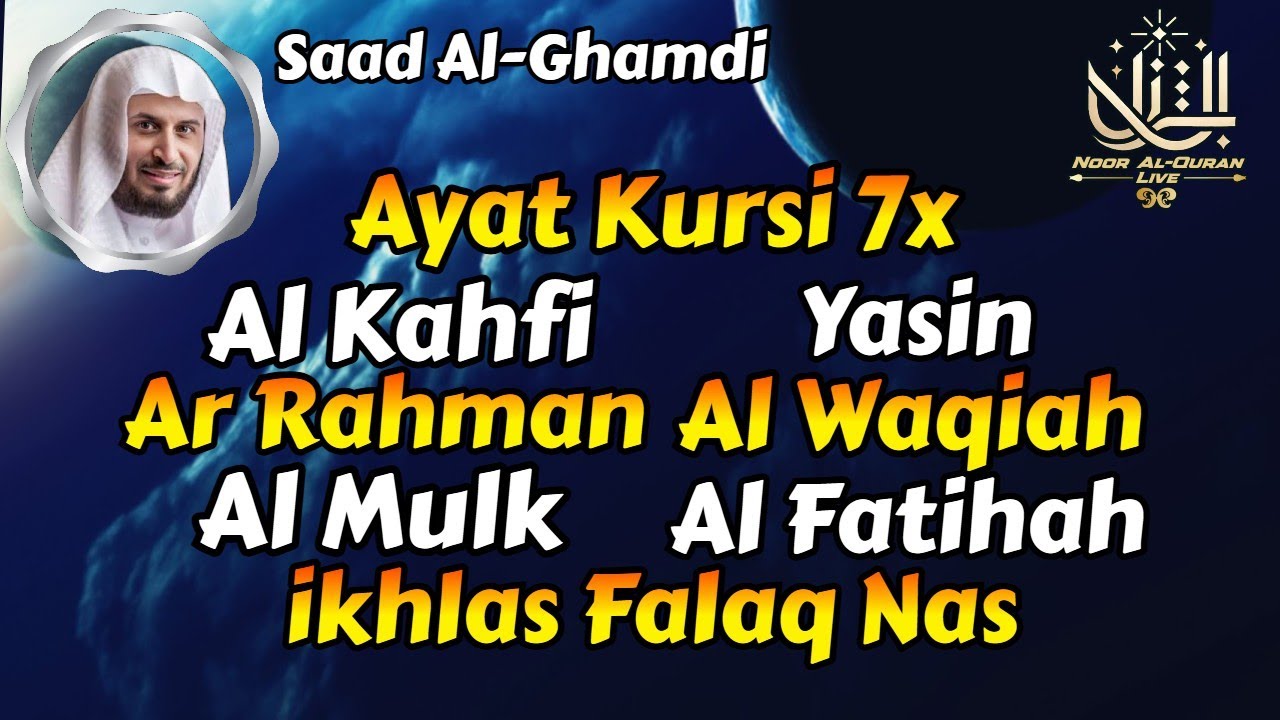 Most Beautiful Recitation, Ayat AlKursi, Yasin, AlWaqiah, Arrahman, AlMulk Alfatiha, AlKahf, ANnass✔