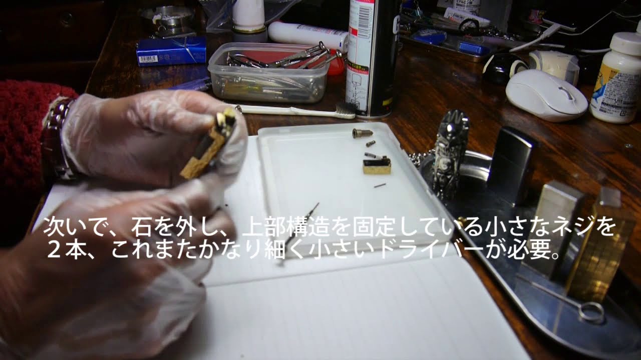 我流的ダンヒルライター分解修理　dunhill