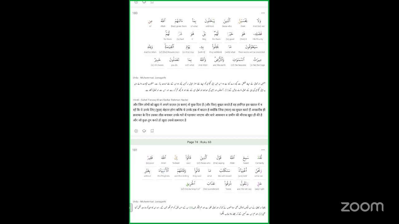 Juz 3(last half) Juz 4(first half)Daur e Quran 2026 