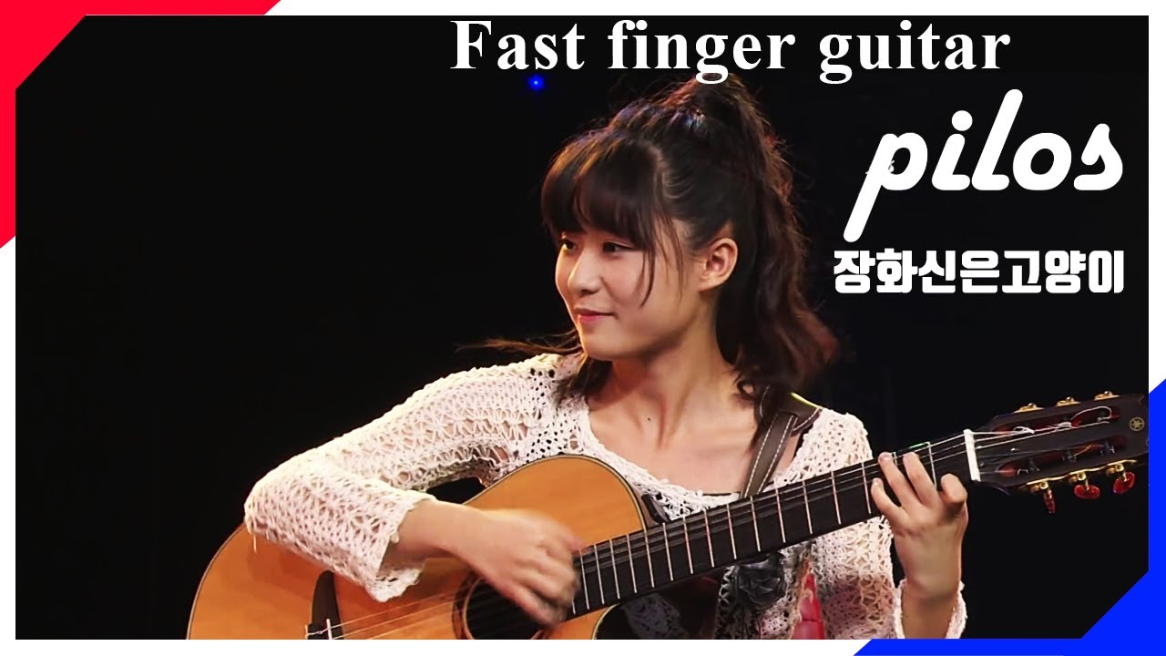 장화신은 고양이/ Korea pop guitarist_ pilos / [꿈꾸는 대학로_필로스 장하은 기타리스트]