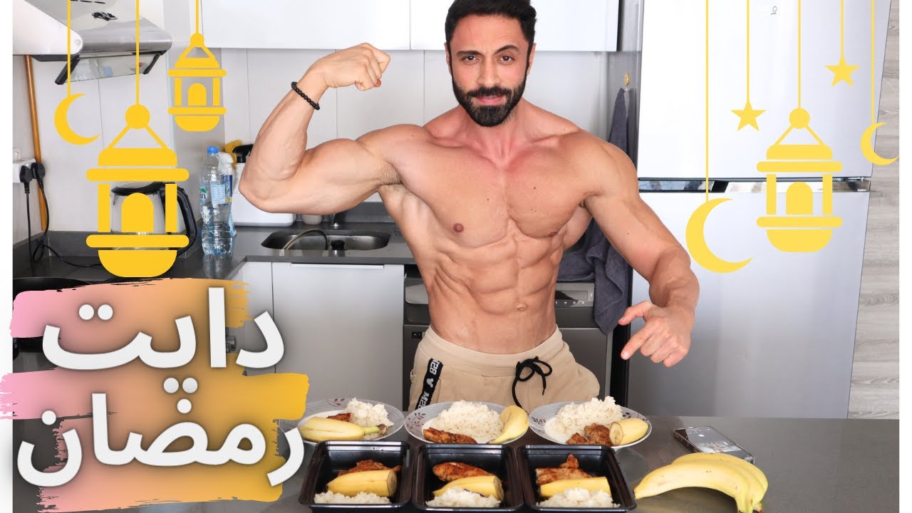 وجبات يوم كامل في رمضان للتنشيف 🔥🔥