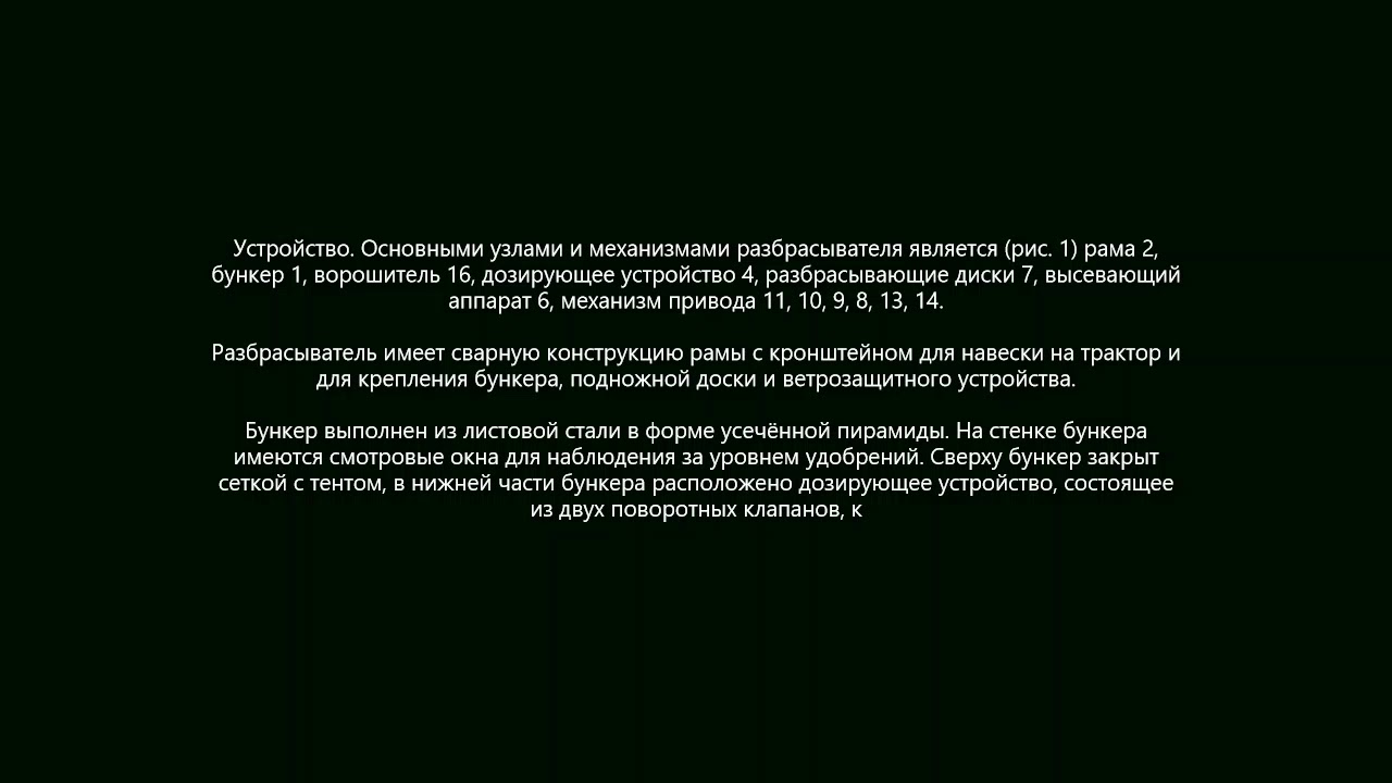 Подготовка к работе разбрасывателей минеральных удобрений НРУ 05 и 1 РМГ 4 03.06.2020