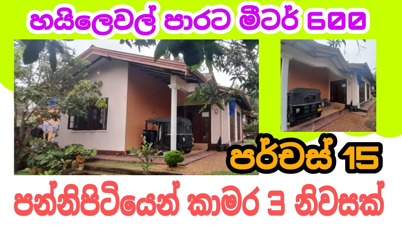 (SOLD )House For Sale In Pannipitiya @slpropertycollection