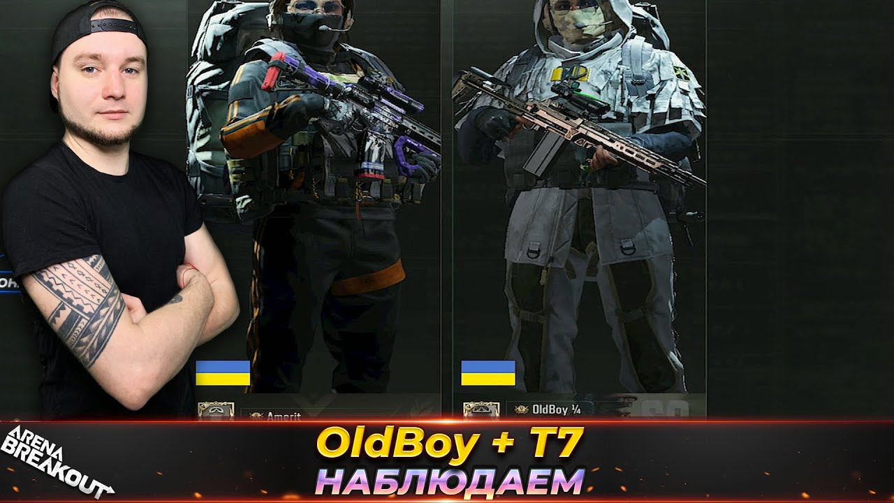 НАБЛЮДАЮ ЗА OldBoy на Тепловизоре — Arena Breakout