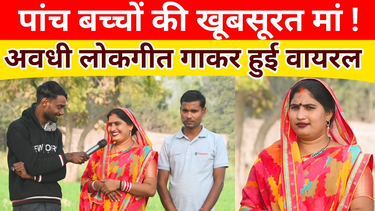 खूबसूरत 5 बच्चों की मां सोशल मीडिया पर कैसे हुई वायरल पति ने खोला सारा राज ! Sunaina Yadav Sultanpur
