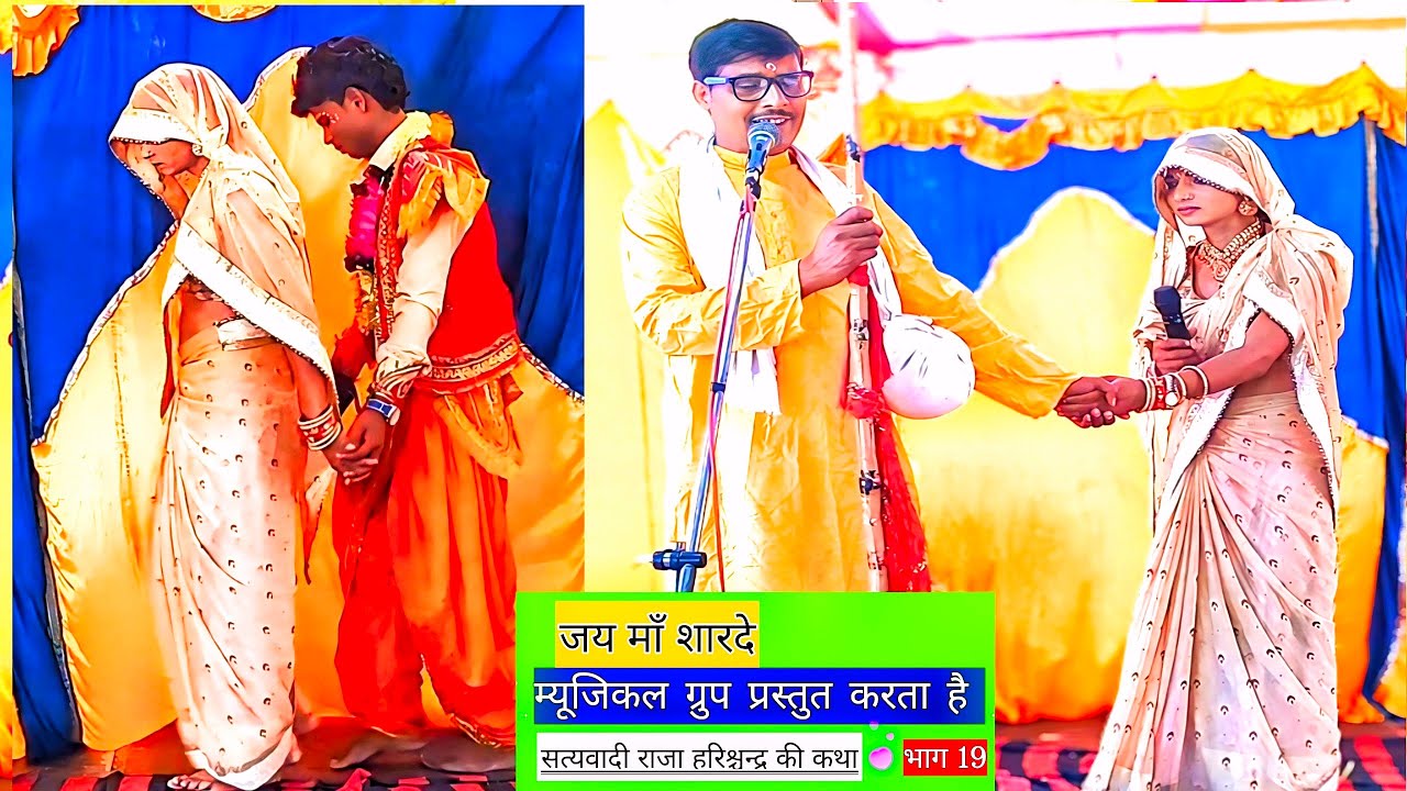 सत्यवादी राजा हरिश्चंद्र की कथा भाग 19 | Raja Harishchandra Ka Katha #rajaharishchandra
