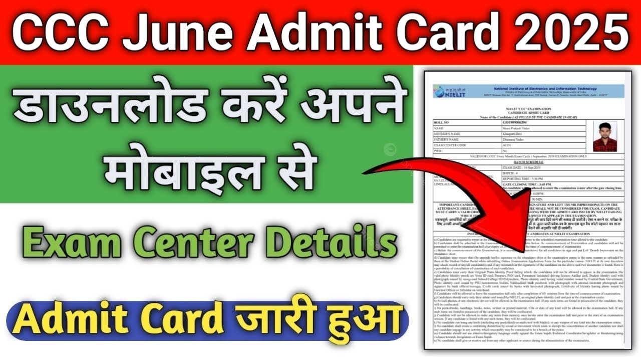 CCC June Admit Card 2025 Kaise Download Kare | How to Download CCC Admit Card June 2025 | #cccexam