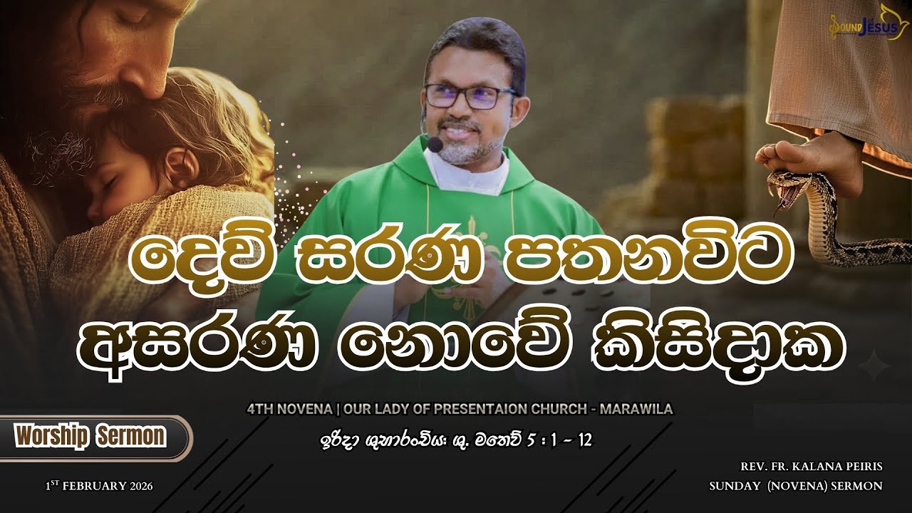 4th Novena's Sunday Sermon  - at Our Lady of Presentaion Church - Marawila