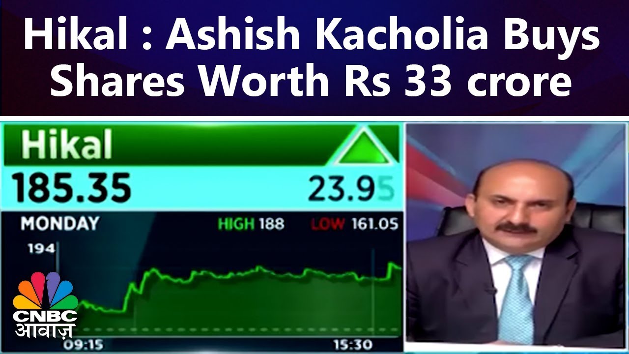Hikal : Ashish Kacholia Buys Shares Worth Rs 33 crore | CNBC Awaaz