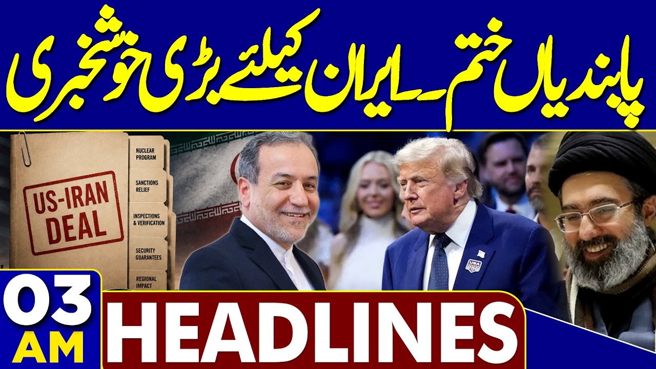 Ban Ended From Iran | Good News | Trump Threats Iran Despite Switzerland Talks  | 03 AM Headline