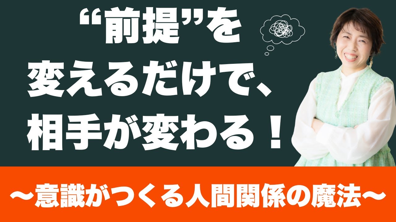 他人を「確実に」変える方法