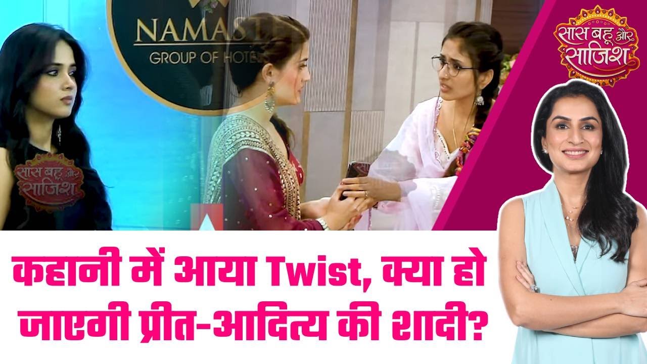 Parineetii: 😯Preet या Nisha, आखिर किसके साथ बनेगी Aditya की जोड़ी? #sbs