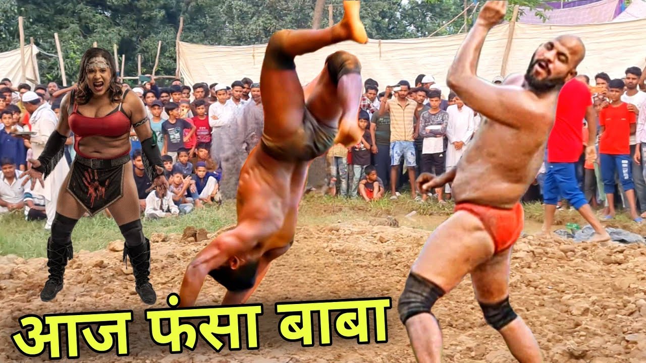 बाबा लाड़ी के सामने आया स्टील बाॅड़ी कालू _ बाबा ने भागकर बचाई जान ] Baba Ladi vs Kalu pahalwan