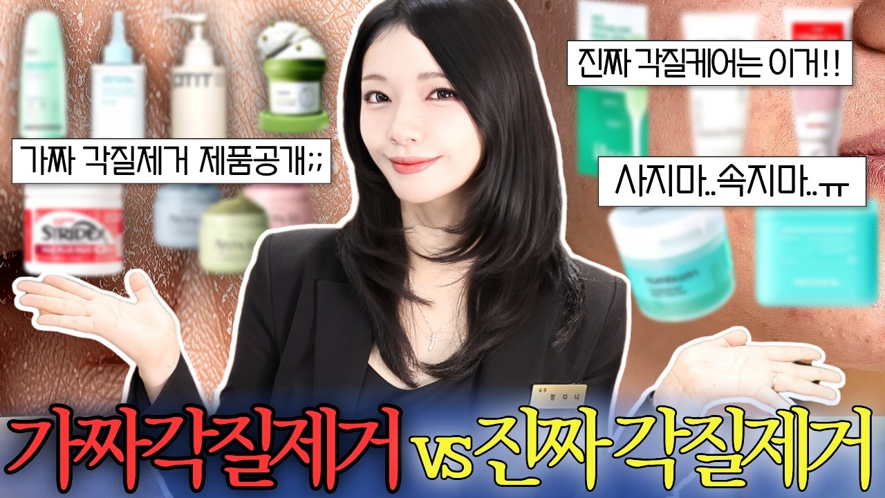 NO광고‼️화장 각질 안뜨는 겨울철 피부관리 총정리🔥ㅣ얼굴 각질 일어남 ,각질 잠재우는 법
