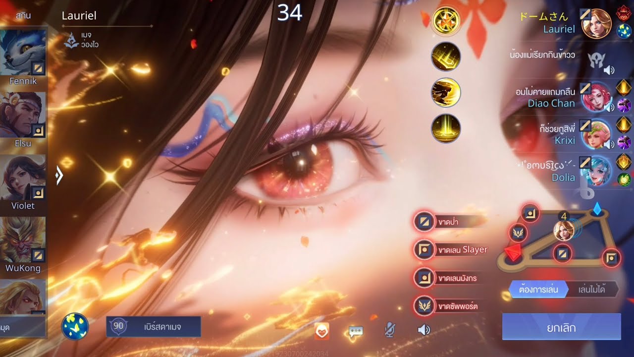 รีวิวสกินตรุษจีน Lauriel ปรับภาพสุด 120  fps มาพร้อมสกินระดับสูงสุด 🤯