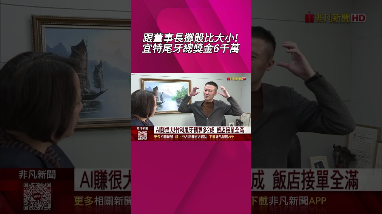 汎銓幫忙員工存錢 推