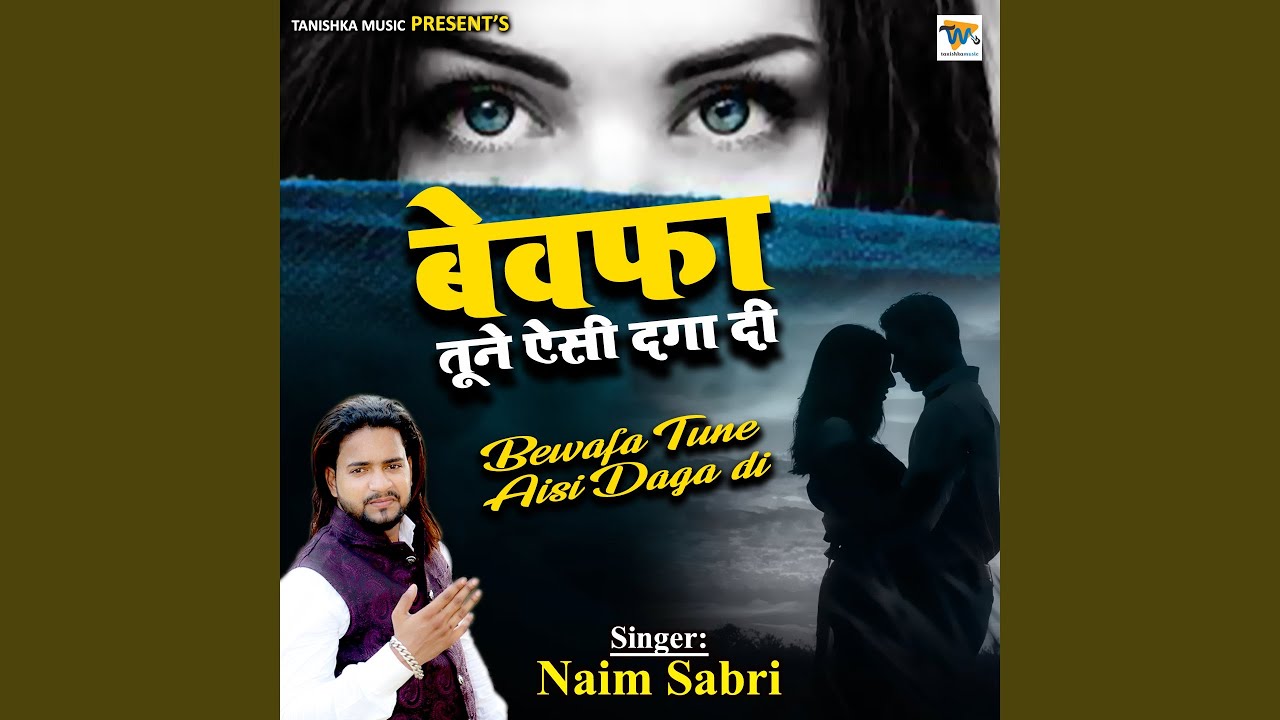 Bewafa Tune Aisi Daga Di