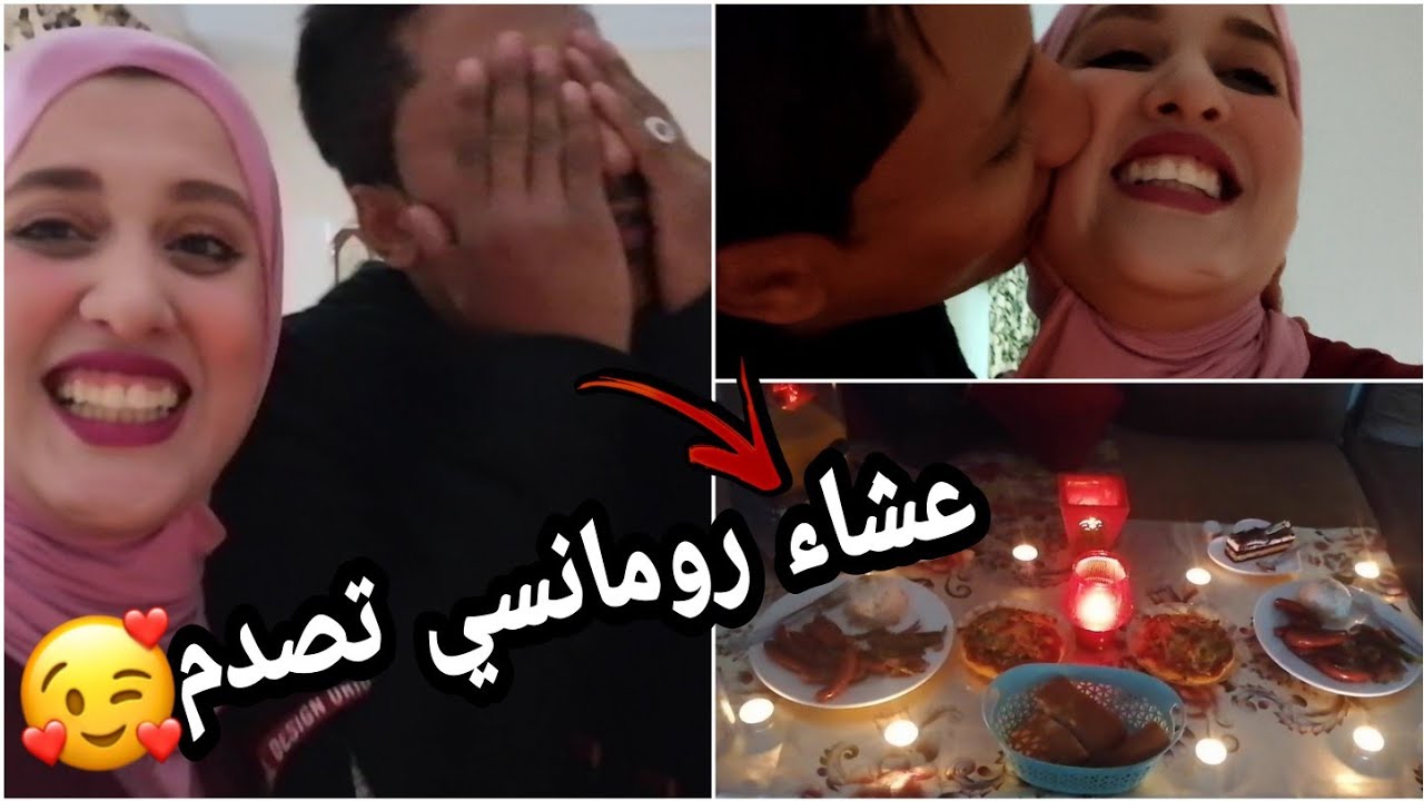 اول مرة على اليوتيب🤭عشاء رومانسي💞مفاجئة لزوجي بعد الصلح😍بداية جديدة/صدماتني ردة فعلو🤫