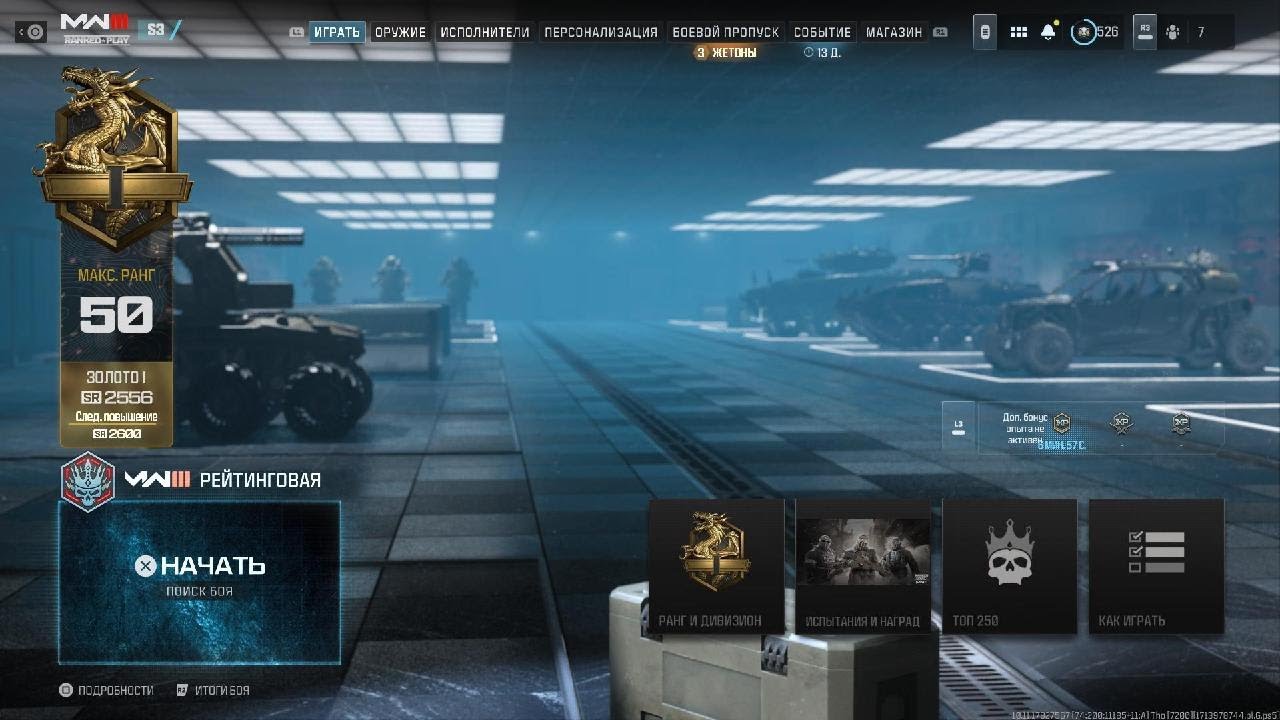 Call of Duty: MW3, проходим событие ,,вихрь “