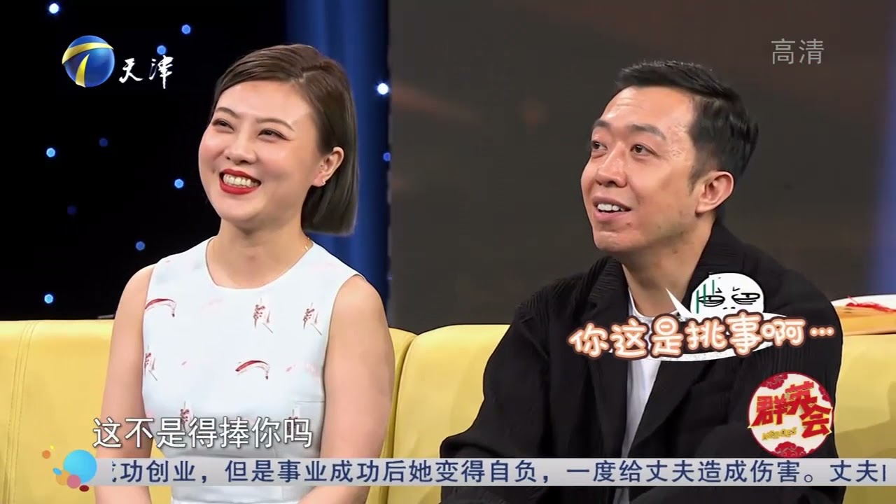 相声《芦花荡》，郭天翼张天雷表演京剧念白惹爆笑丨群英会