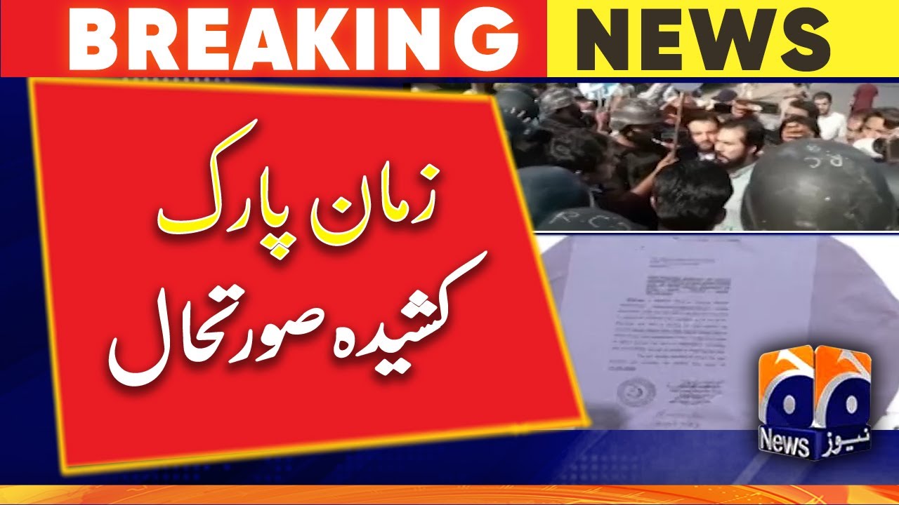 Zaman park live - Imran Khan to be Arrested - Zaman Park tense situation - Geo News