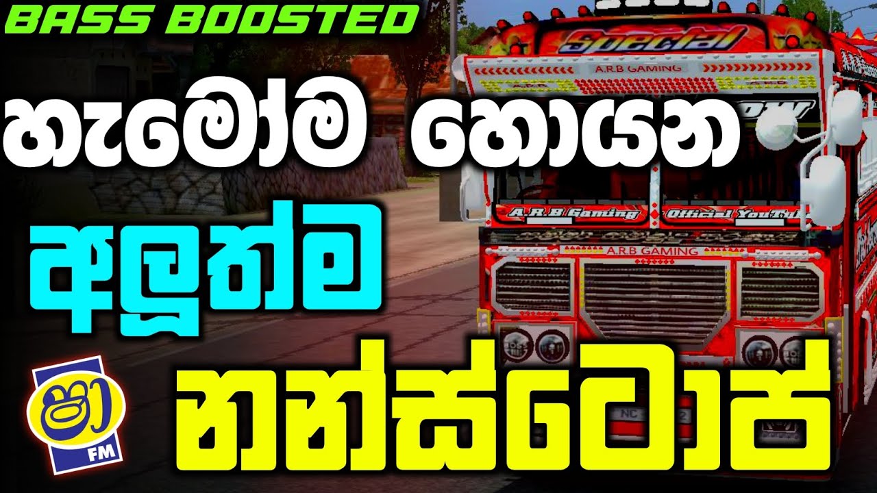 2026 හැමෝම හොයන සිංදු එකතුවක් 🎶 Bussid Sinhala Gameplay | Dilo X gaming 2.0 