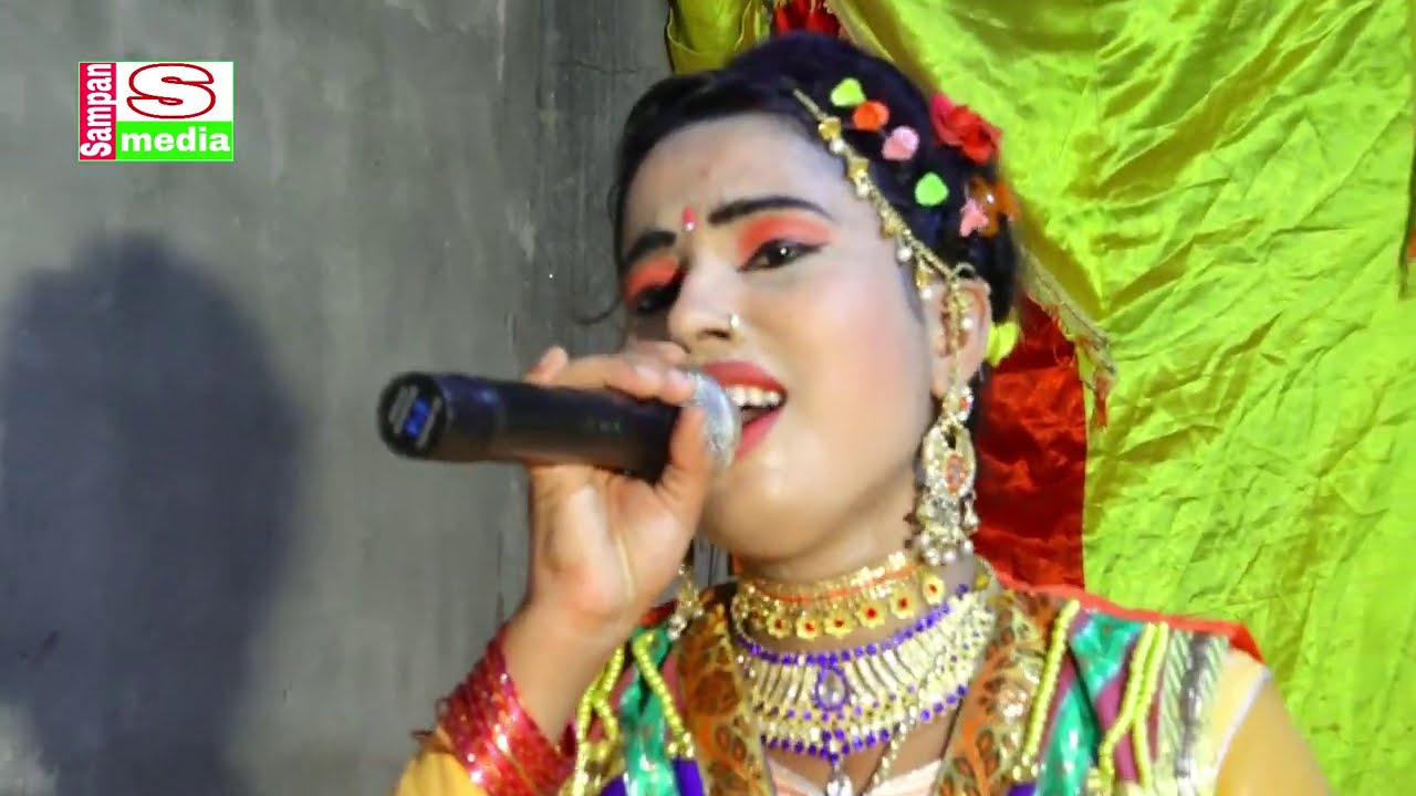 ভ্রমর বিনে ফুলের মধু জাবে যে শুখাইয়া,সোনার যৌবন কারে করবো দান,বেহুলা শারমিনের,রূপবান যাত্রা পালা