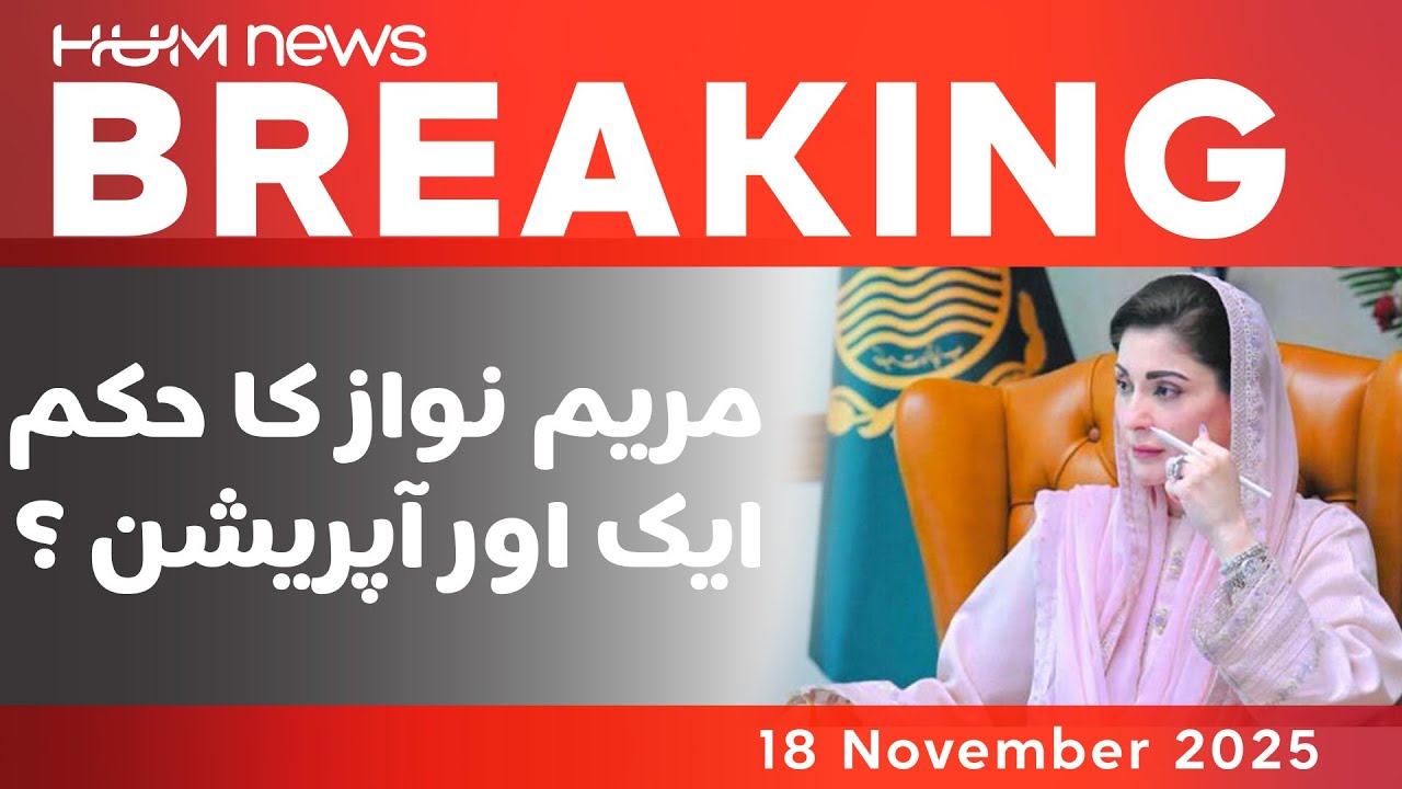 Is Another Major Operation About to Begin? | Hum News | Pakistan