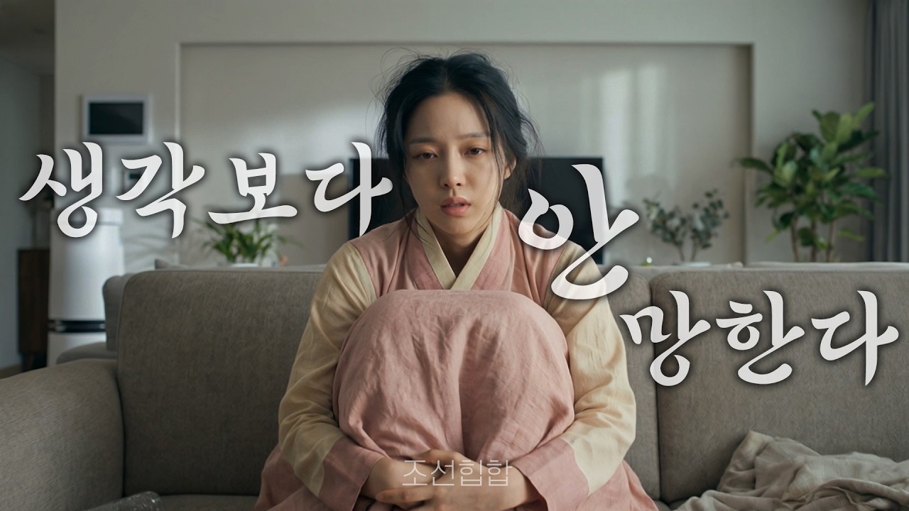 조선힙합 🎧 생각보다 안 망한다 🔥