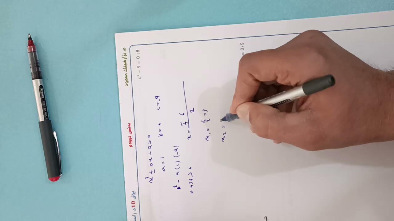پۆلی10زانستی  بەشی 2وانەی 5 شیكاركردنی ڕاهێنانەكان ڤیدیۆیی 10م لەگەل چەندین تێبینی گرنگ بەهیوای سود