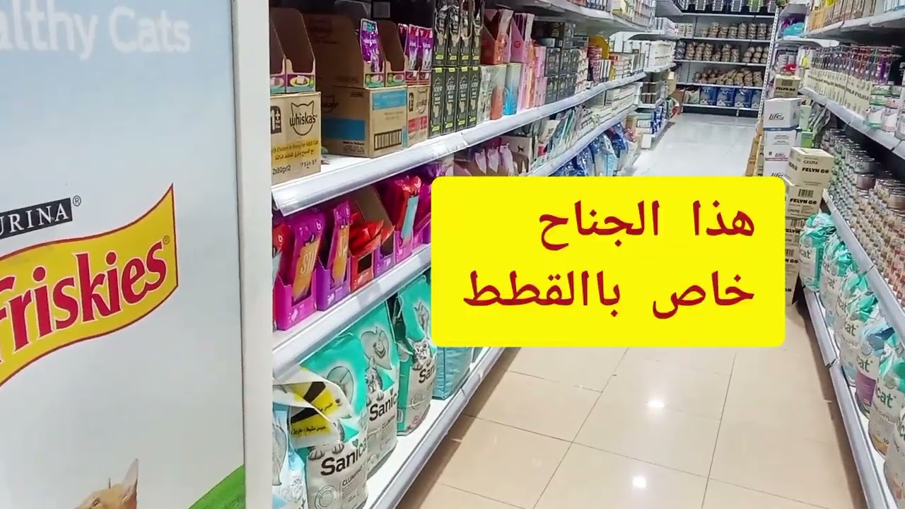 محل فخم لبيع مسلتزمات الطيور والحيوانات رائع جدا