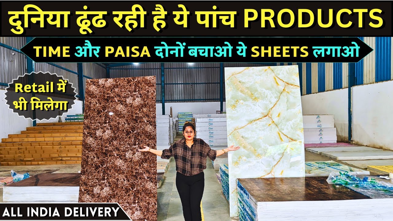 Polygranite Sheet, WPC Louvers, Wooden Flooring, UV Marble & Wallpapers | Time और Paisa दोनों बचाओ