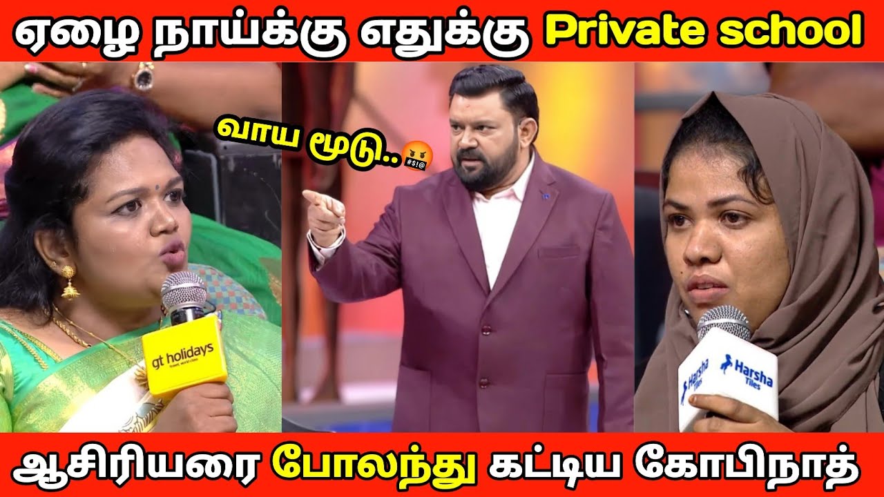 ஆசிரியரை போலந்து கட்டிய கோபிநாத் 🤬 Parents Vs Teachers | Neeya Naana Latest Episode