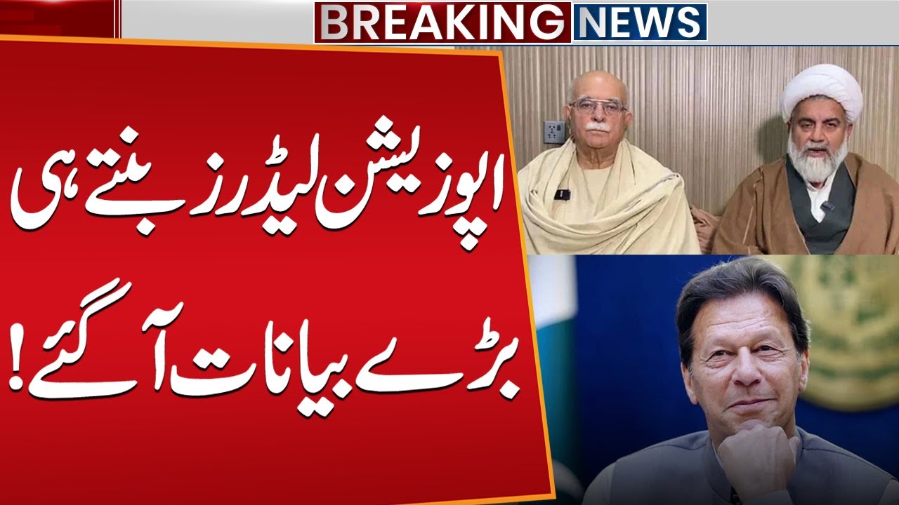 Big Political Development after Opposition Leaders' Appointment | Breaking News | Public News