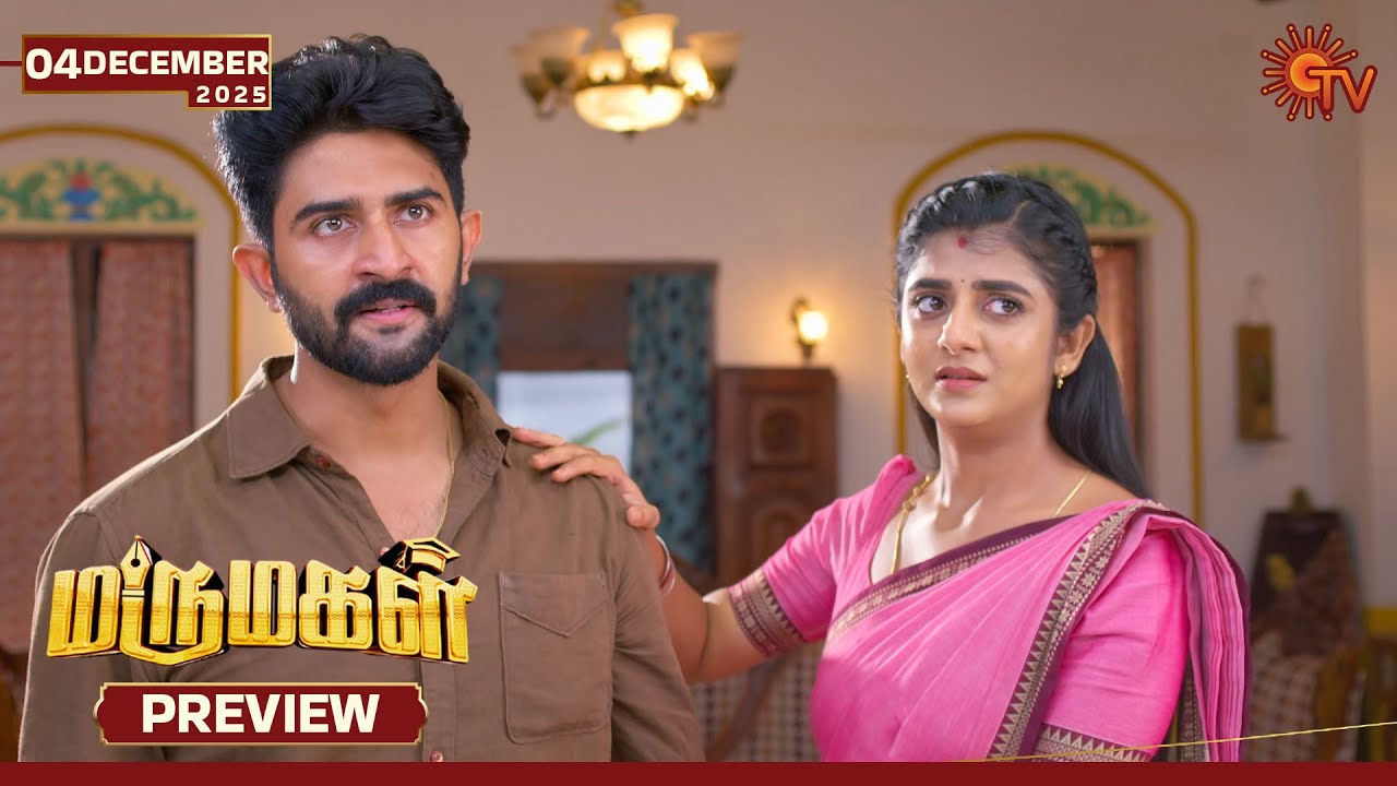 Marumagal - Preview | 04 Dec 2025 | Tamil Serial | Sun TV
