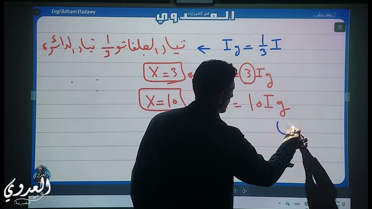 تكملة حل علي الاميتر للصف الثالث الثانوي