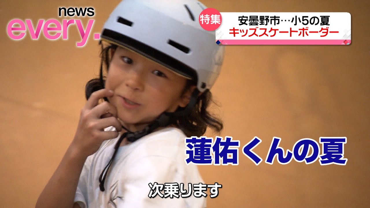 【テレビ信州】夢は金メダルスケボー少年（2022年9月1日放送「news every.」より）