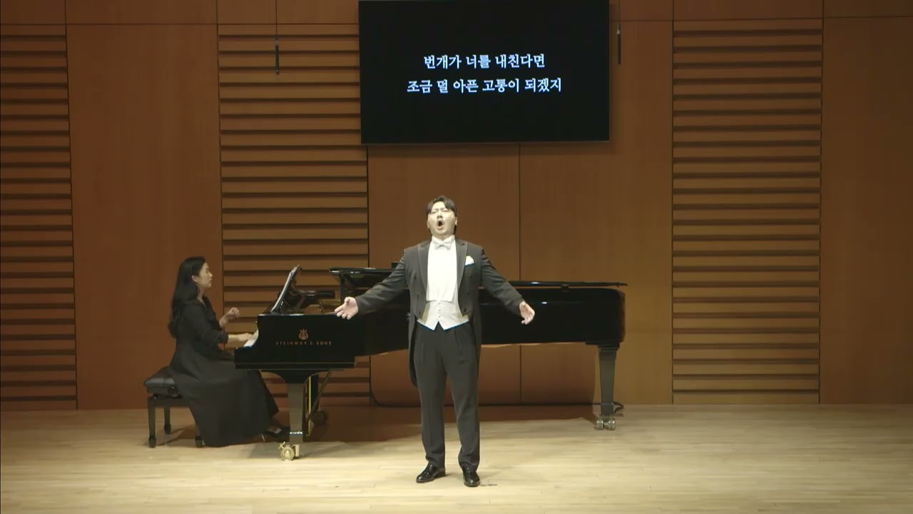 Cruda funesta smania-Baritone Taejun jeong