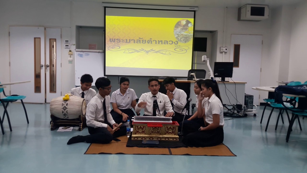 สวดพระมาลัย(สาธิต) เฉพาะถิ่นภาคกลาง(บ้านกระจัน)สุพรรณบุรี