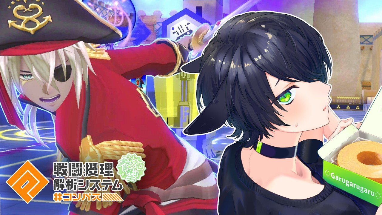【 #コンパス  参加型！】みんなで夜のまったりコンパス～！【 #vtuber  】