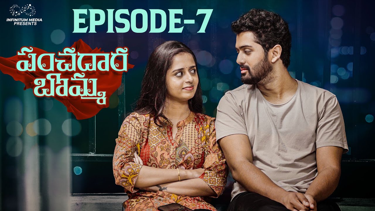 Panchadara Bomma Web Series | Episode - 7 | Pravallika Damerla | Charan Lakkaraju | Infinitum Media