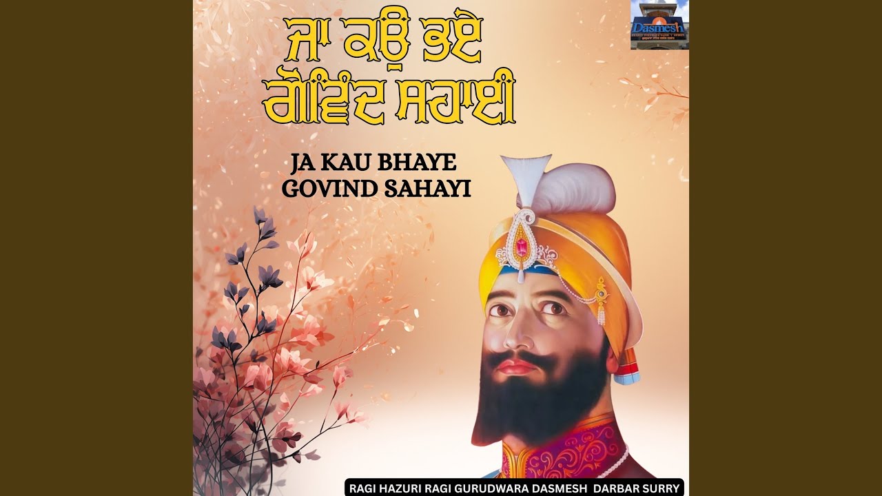 Ja Kau Bhaye Govind Sahayi