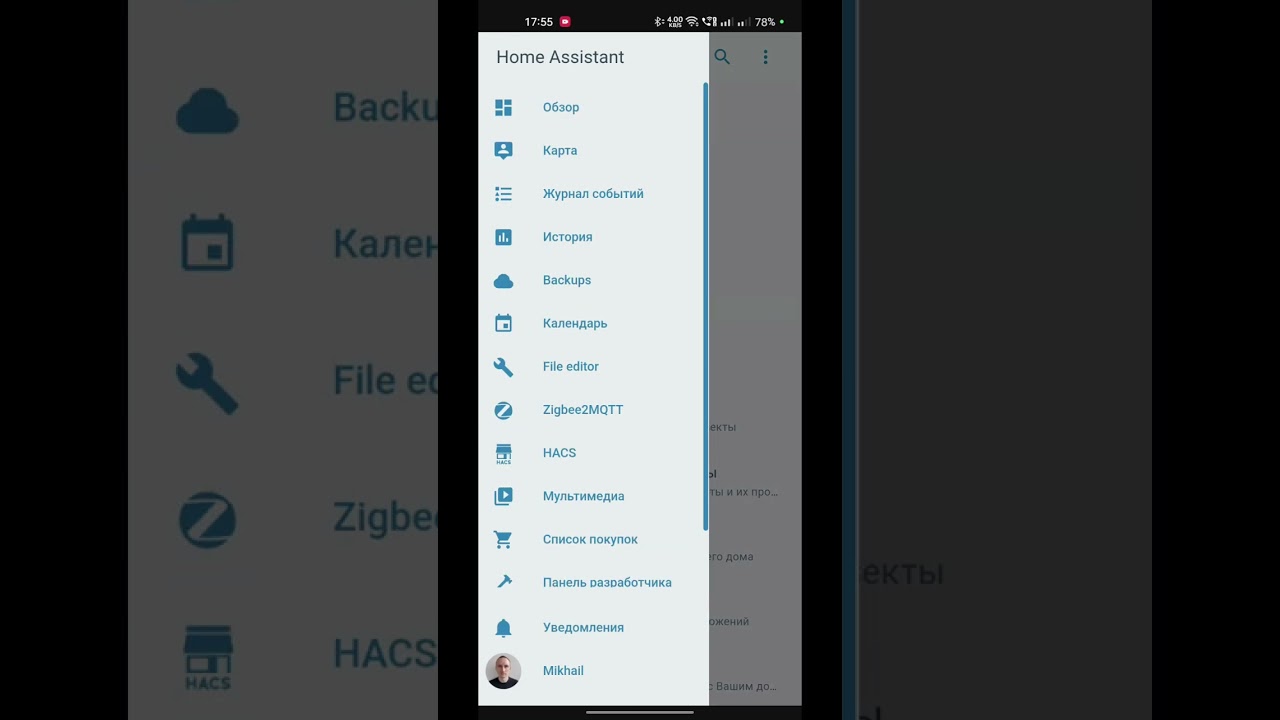 Как добавить чат GPT в систему Home Assistant?