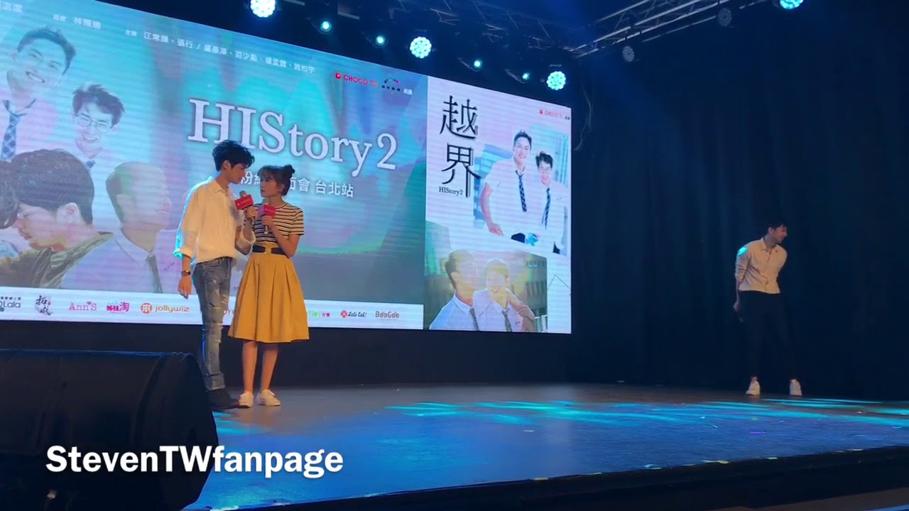 20180414HIStory2 粉絲見面會