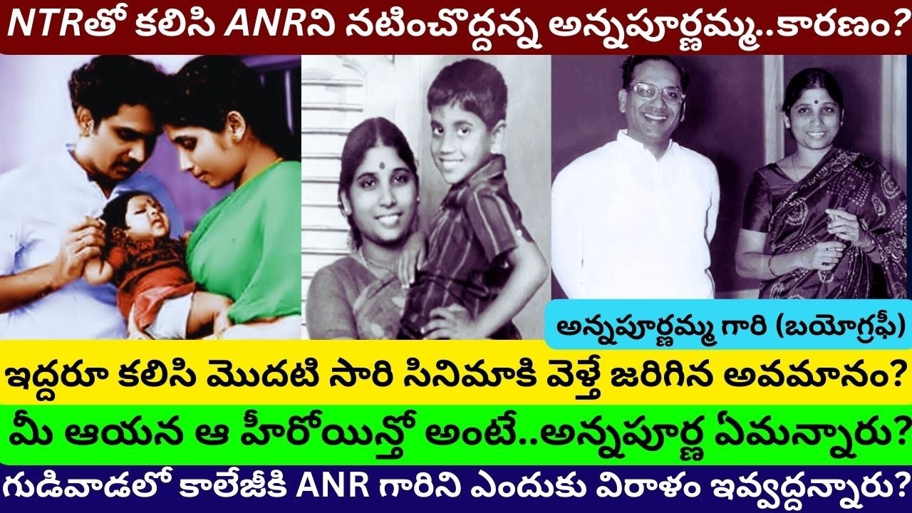 Akkineni Annapurna Biography/Real LIfe Story Unknown Facts about ANR Wife Nageswara Rao/Annapoorna/