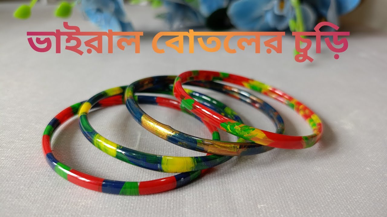 Making churi by bottle / বোতলের চুড়ি 
