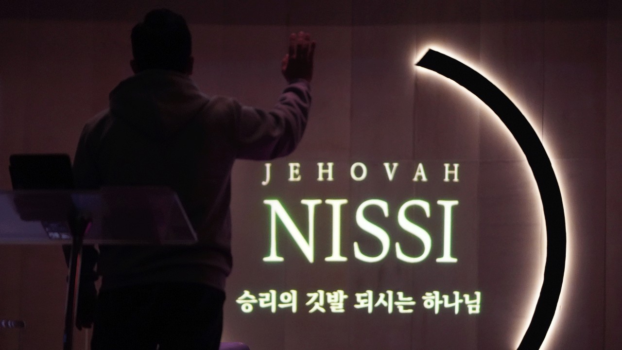 2026.2.26 그 이름을 부르다 5 - 여호와 닛시 / 출애굽기 17:8-16 / 한인덕 담임목사