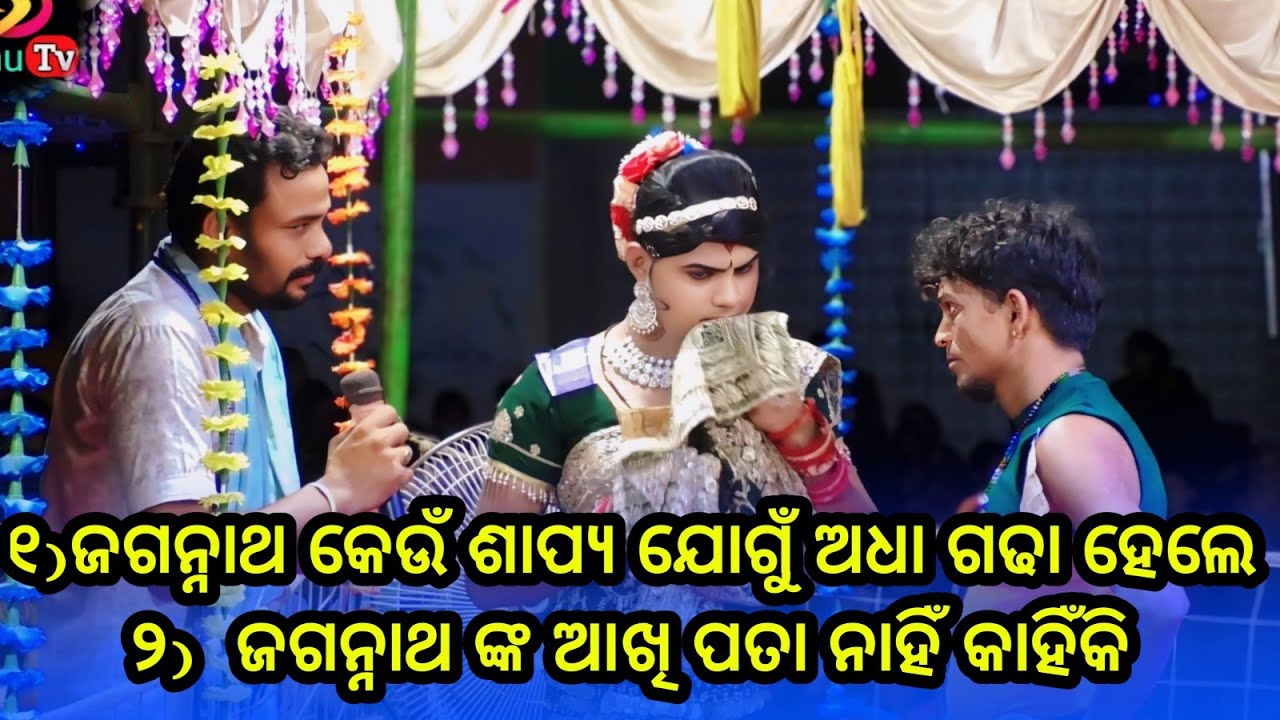 #newprashnautarramakantaradha //maa banjaren danda nrutya // ramankanta radha new prashnna utar