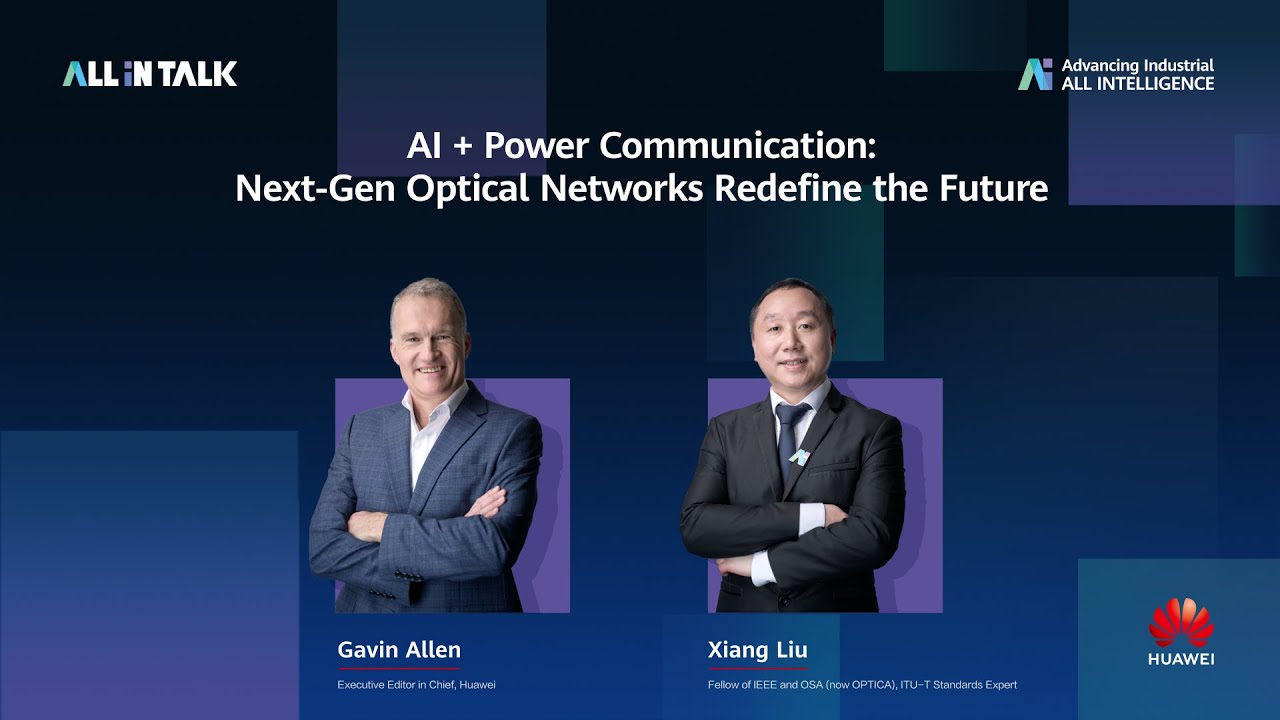 Искусственный интеллект + Энергетическая связь: оптические сети нового поколения меняют будущее.