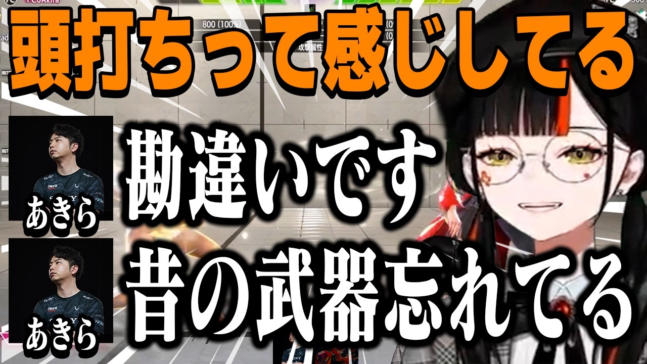 【スト6】頭打ちって感じしてるチョヤさん！！昔やってた行動を振り返りながら現状についてあきらさんが解説【蝶屋はなび/ぶいすぽっ切り抜き】